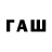 Печенье с ТГК конопля Tair Yunusov