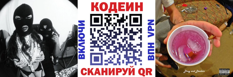 Кодеин напиток Lean (лин)  Купить  Шлиссельбург 