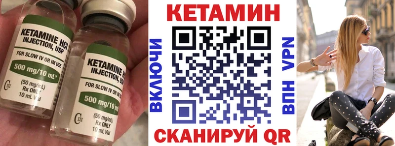 Кетамин VHQ  Купить закладки  Шлиссельбург 