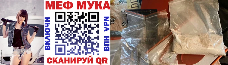 Меф мука Шлиссельбург