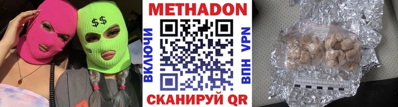 МЕТАДОН белоснежный  Купить где  Шлиссельбург 